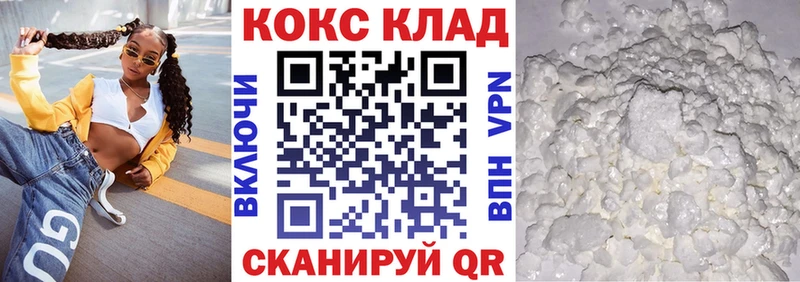 площадка клад  Новороссийск  Кокаин Боливия 