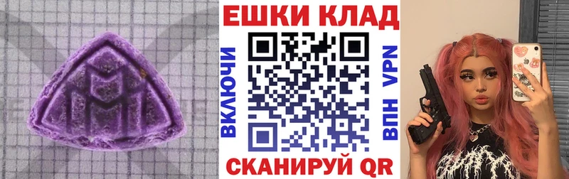 Экстази 280 MDMA  Новороссийск 