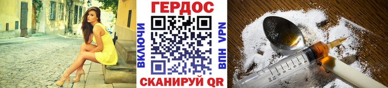 купить наркотики цена  Новороссийск  ОМГ ОМГ зеркало  Героин афганец 