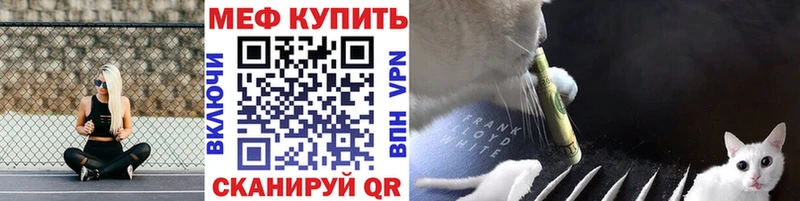 Меф VHQ  как найти   Новороссийск 