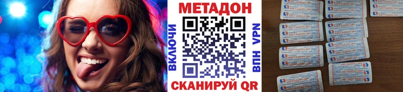 сколько стоит  Новороссийск  Метадон кристалл 